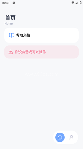 阿尔法助手手机版