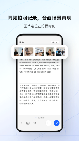 讯飞听见