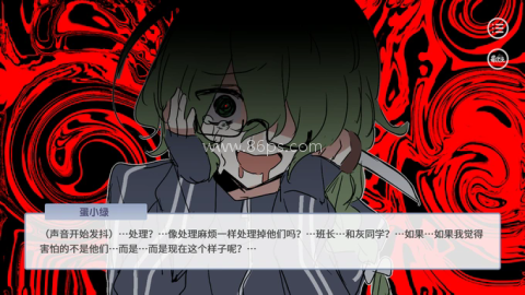 蛋仔高中部
