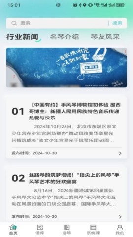 手风琴之家