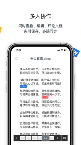 联想Filez