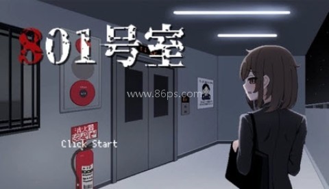 801号室像素