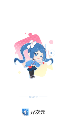 异次元漫画app 第1张图