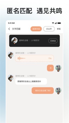 岁岁软件