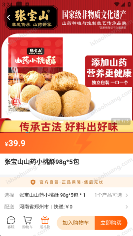 乐呈好物 第4张图