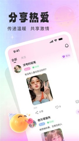 同城中年交友 第2张图