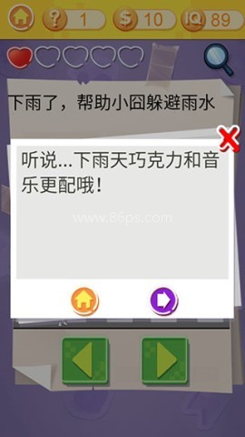 囧囧挑战3 第5张图