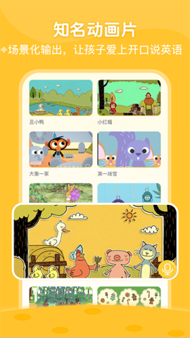 ABC Learning
