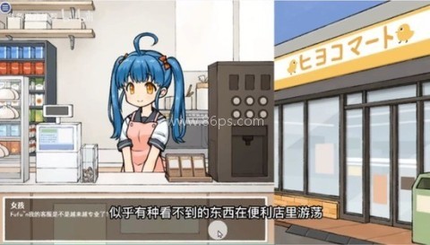 透明人间便利店 透明人间便利店