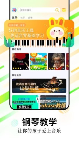 光遇琴谱
