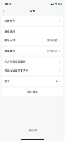 公众号助手app