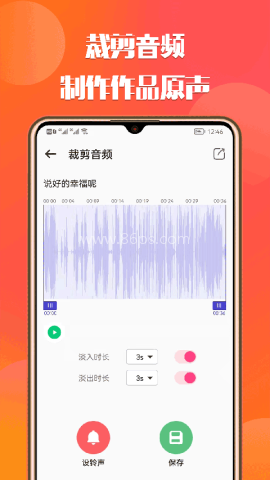 66铃声2026最新版