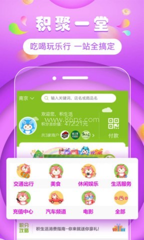 积生活