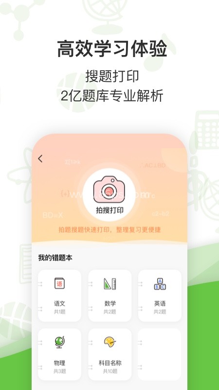 汉印错题打印机