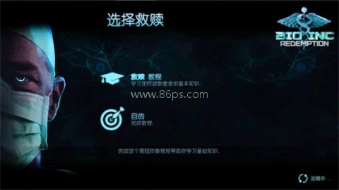 生化公司救赎最新版内置菜单版