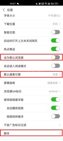 私密浏览器