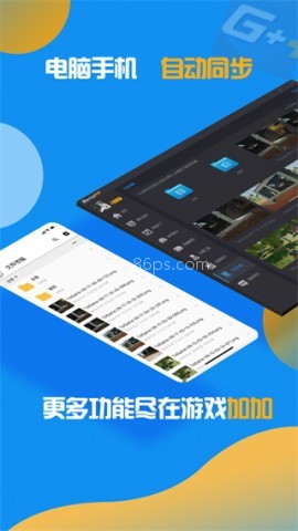 游戏加加