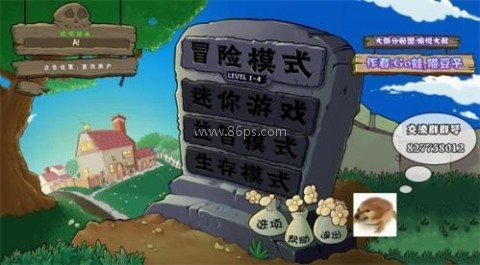 植物大战僵尸Online