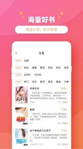 新乐兔阅读 第2张图