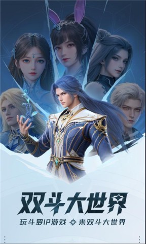 双斗大世界