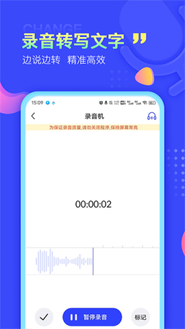 录音文字提取