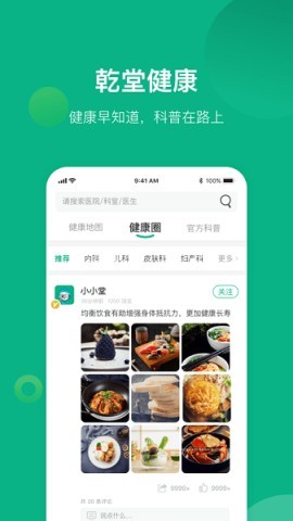 健康资阳 第2张图