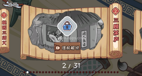 智力卧龙凤雏 第1张图