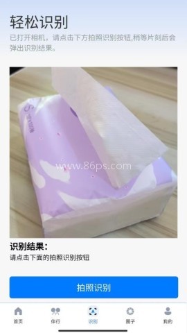 轻松无障碍