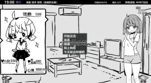 妹生活3 第2张图