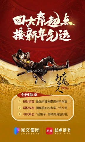 起点小说