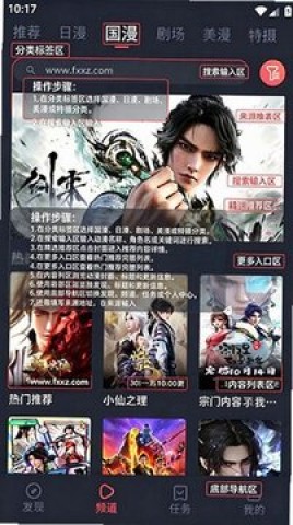 共和国动漫 第1张图