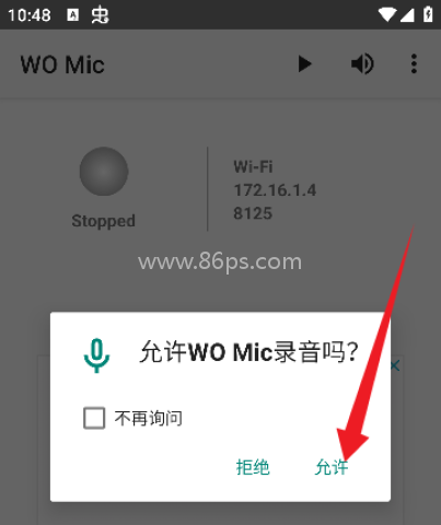 womic手机版(WO Mic)