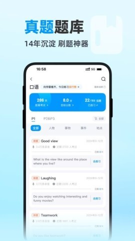 雅思哥机考