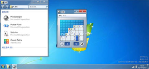 win7 simu 第4张图