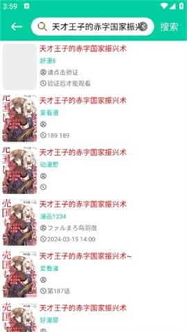 云漫漫画
