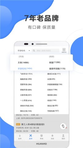 代练通官网版