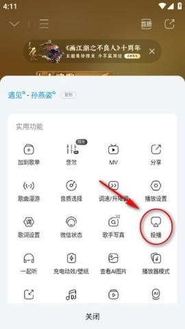 酷狗音乐20.5.0版