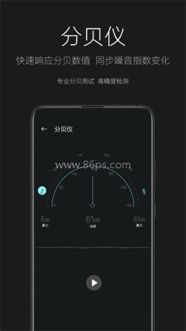 天天手电筒