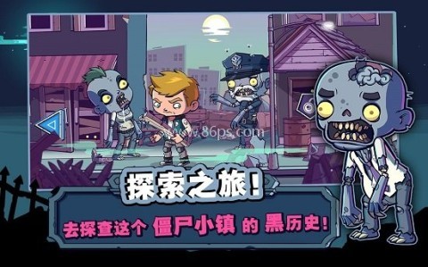 僵尸特攻队离线版