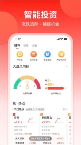 大阳智投