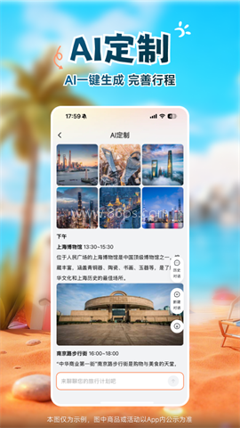 中旅旅行