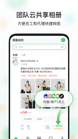 微购相册最新版