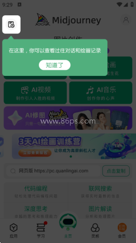 全灵AI
