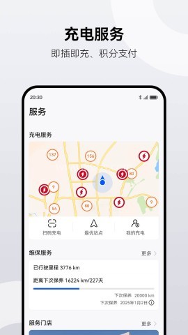 AITO问界汽车安卓版