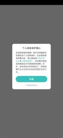 易邦招聘