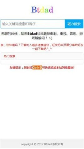 btdad搜索引擎 btdad搜索引擎