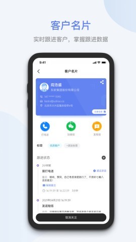 蓝云拓客