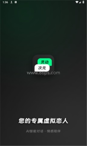 灵动次元官方版