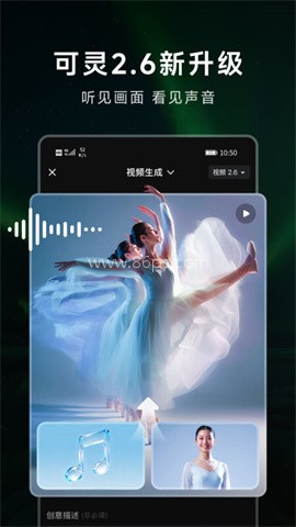 可灵AI手机版