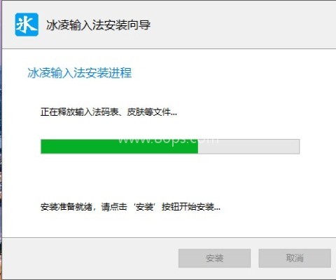 冰凌五笔输入法官网版